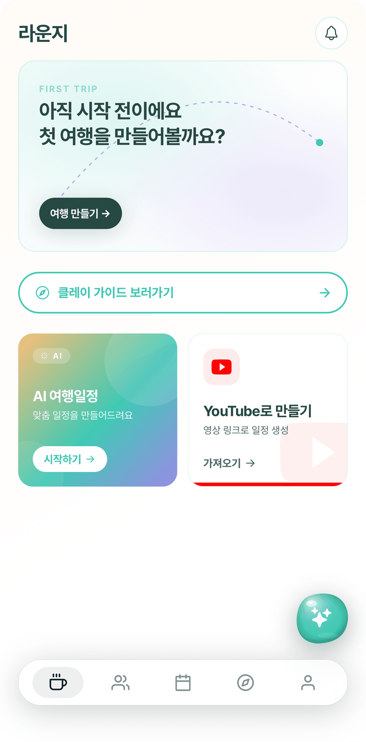 Clei 유튜브 여행 계획 — 영상 링크로 장소 자동 추출