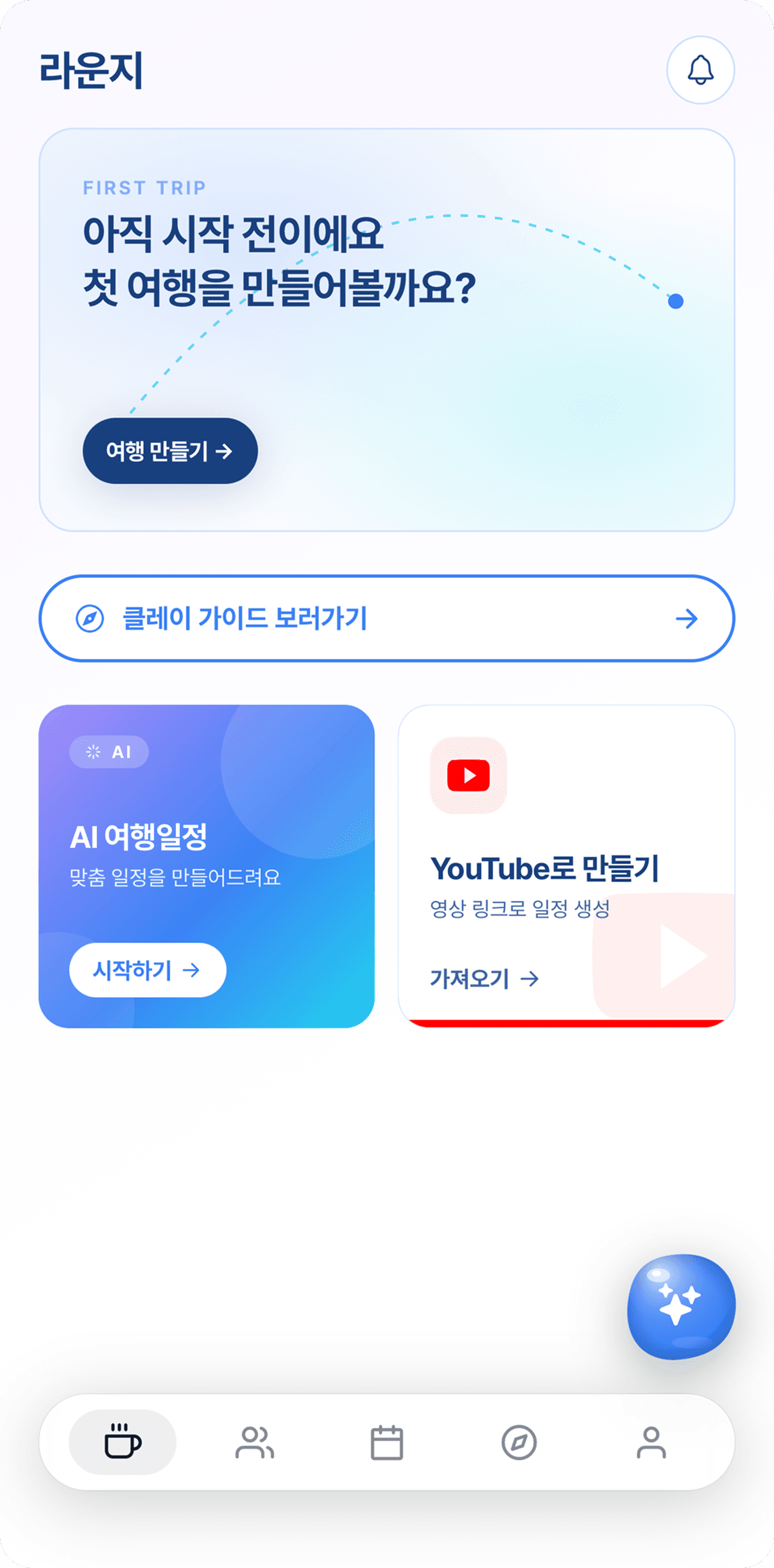 Clei 커스텀 테마 — 직접 고르는 컬러 팔레트