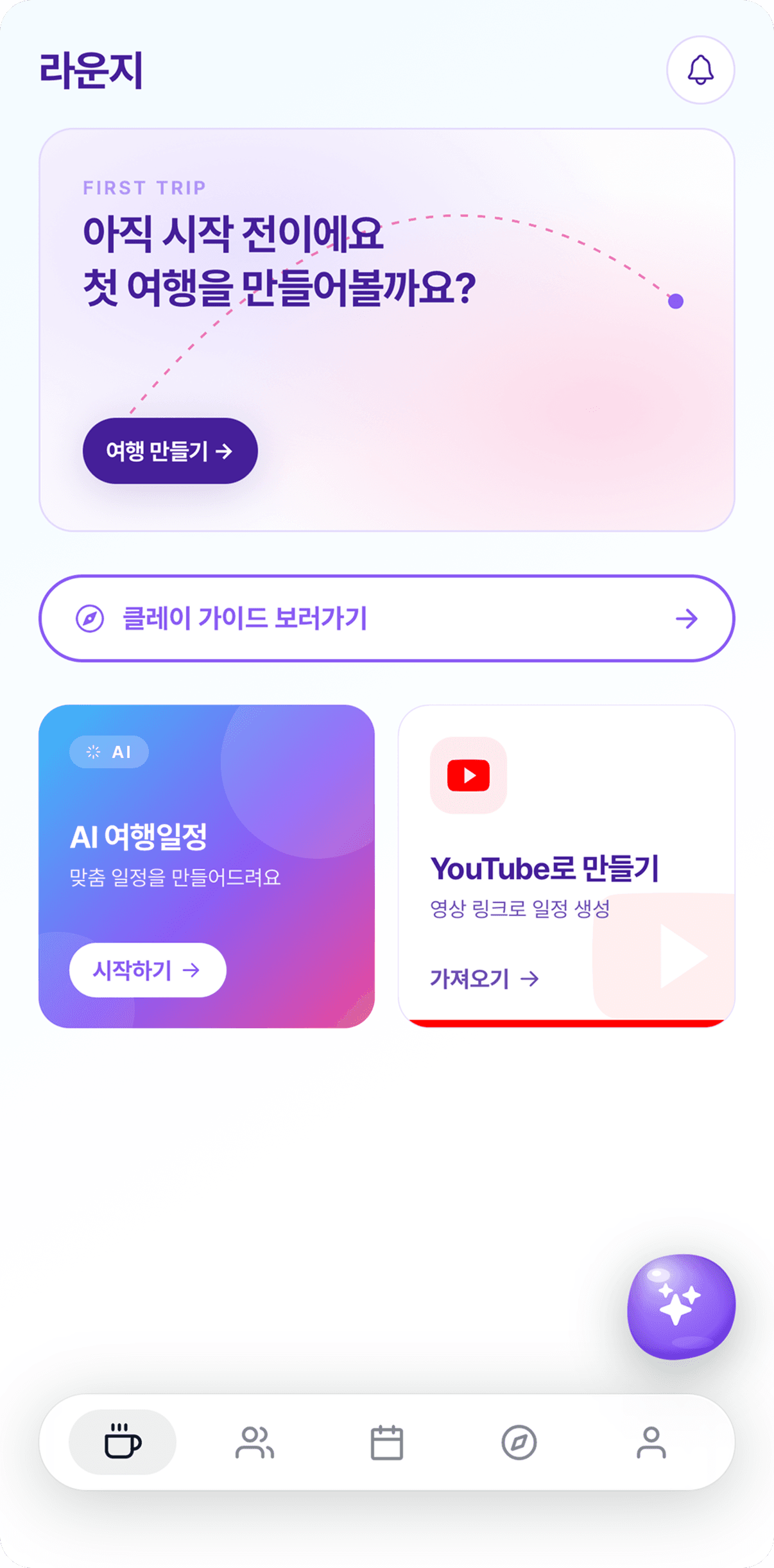 Clei 커스텀 테마 — 직접 고르는 컬러 팔레트
