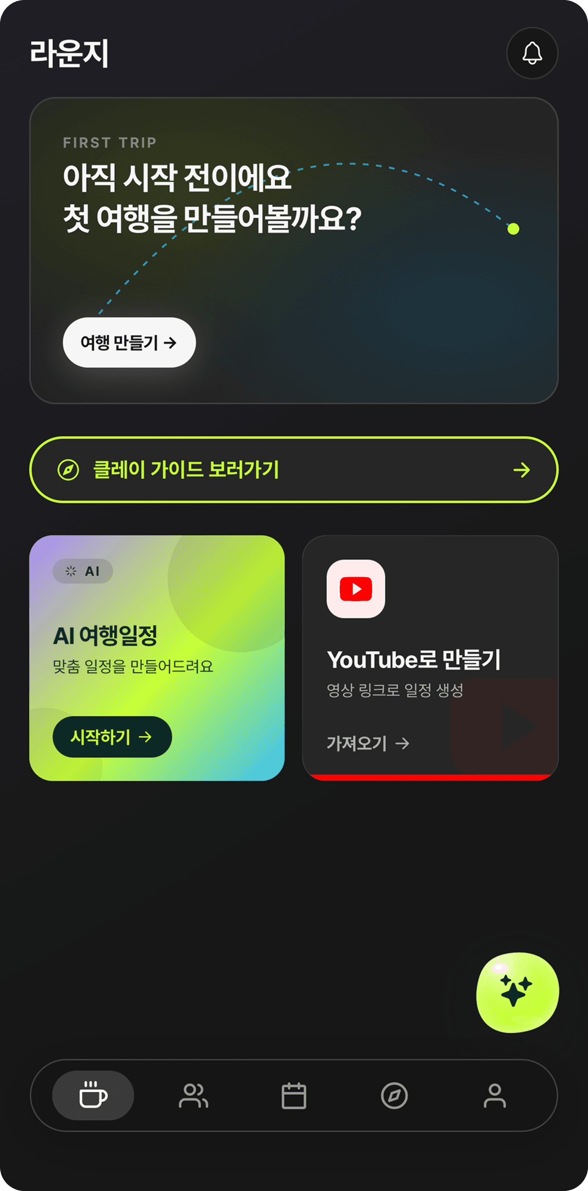 Clei 커스텀 테마 — 직접 고르는 컬러 팔레트