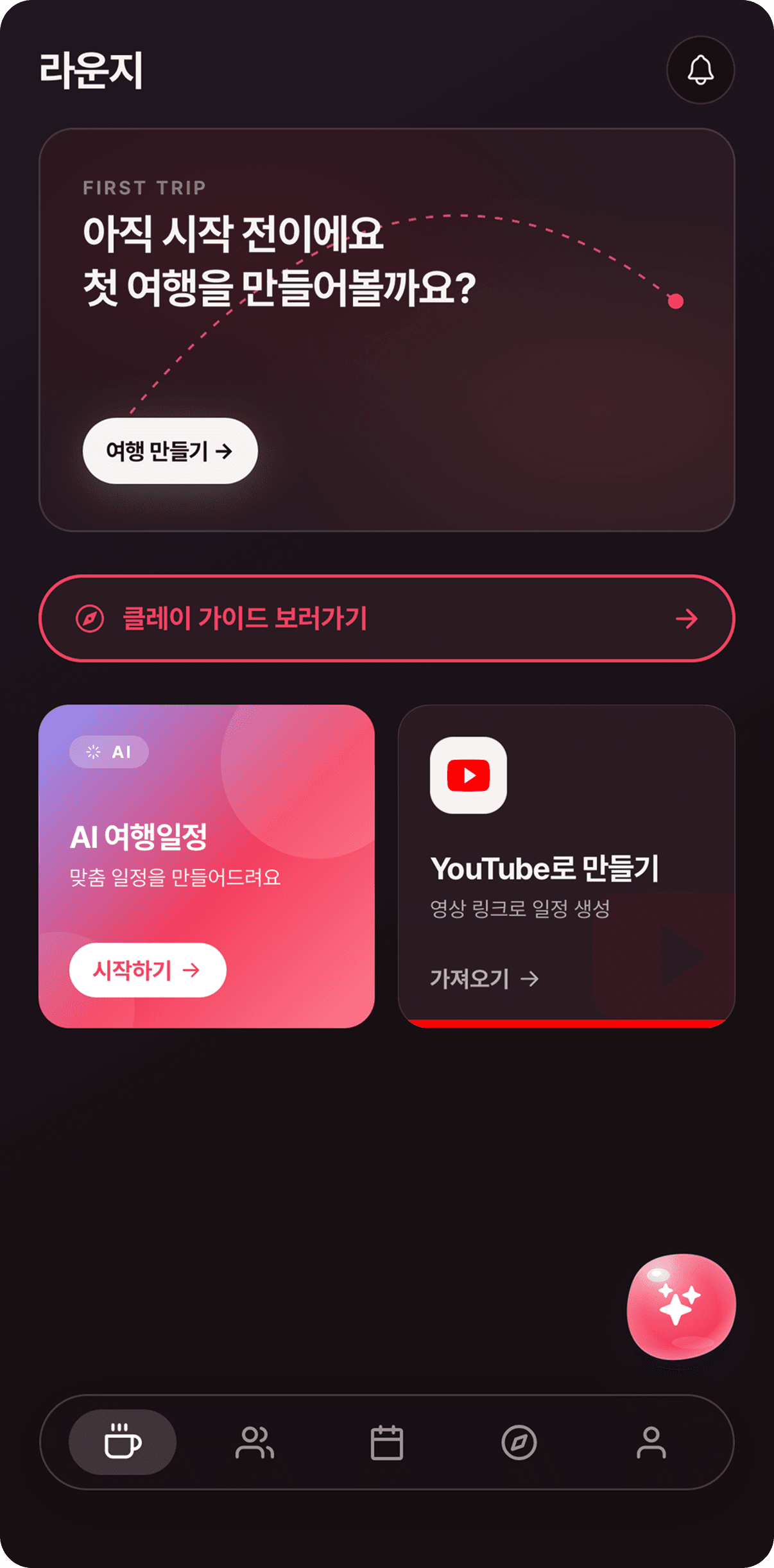 Clei 커스텀 테마 — 직접 고르는 컬러 팔레트